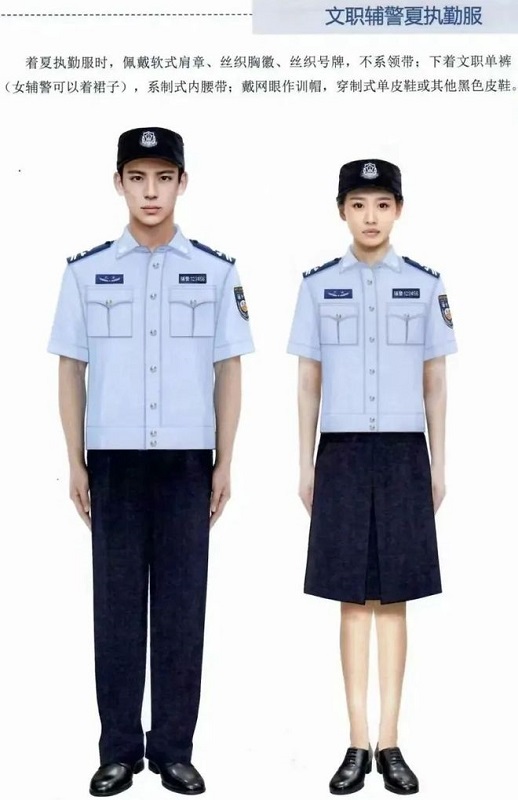 文職警務輔助人員制服夏執勤服