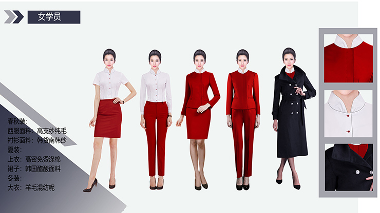 北京聚華教育工作服定制設(shè)計方案