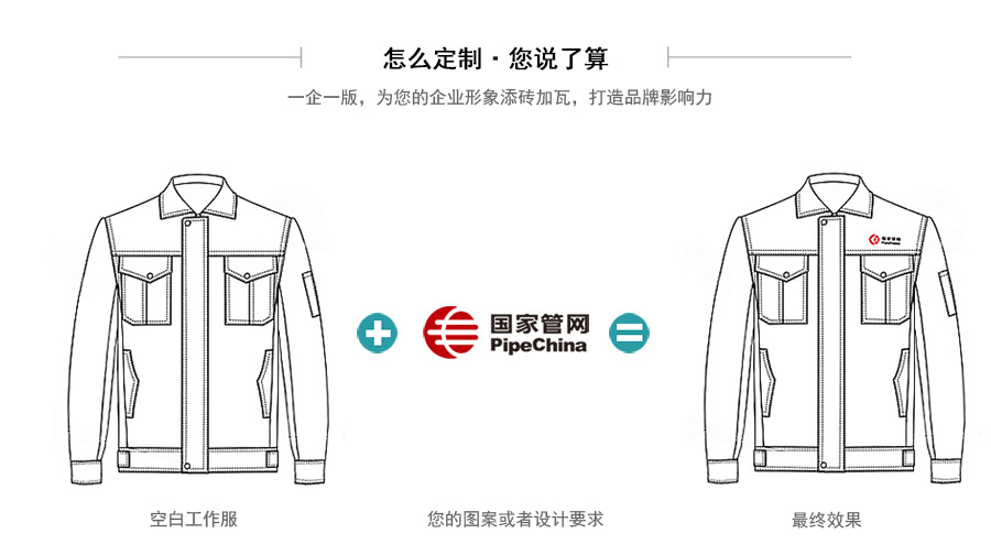 反光夏季工作服線形圖