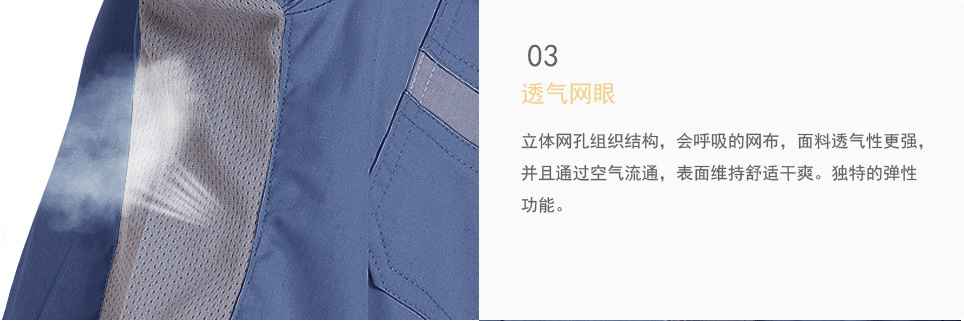 男士電焊工作服透氣網(wǎng)眼設(shè)計