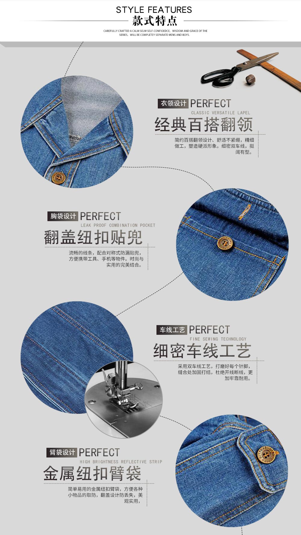 春秋季牛仔工作服款式特點