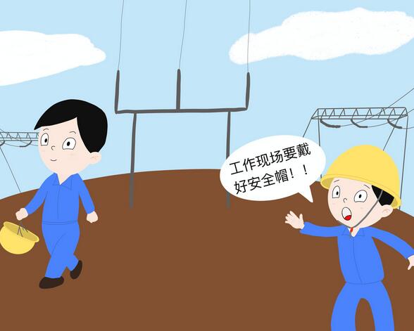 工地安全防護(hù)用品—頭部