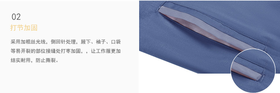 冬季勞保工程棉服細(xì)節(jié)部分打結(jié)加固處理