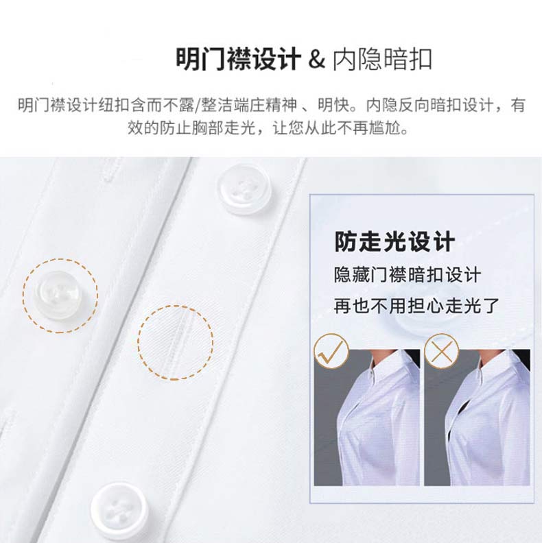 新疆棉DP免燙長袖襯衫防走光設計，避免尷尬