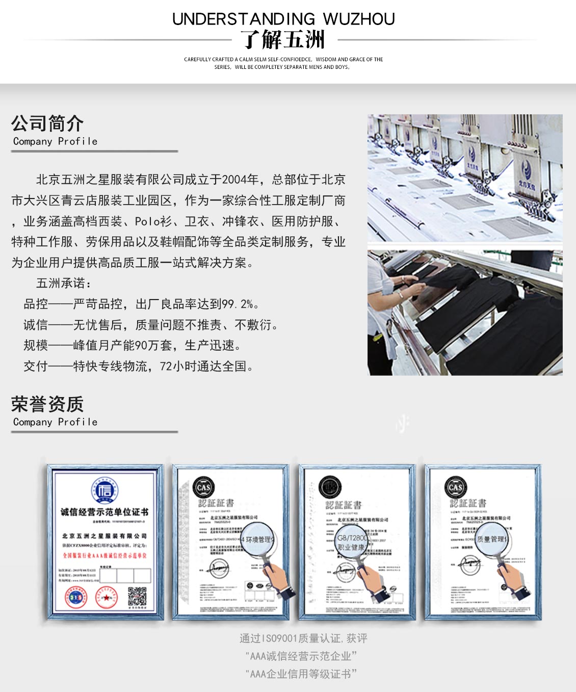 煤礦井下反光耐磨工作服—五洲之星