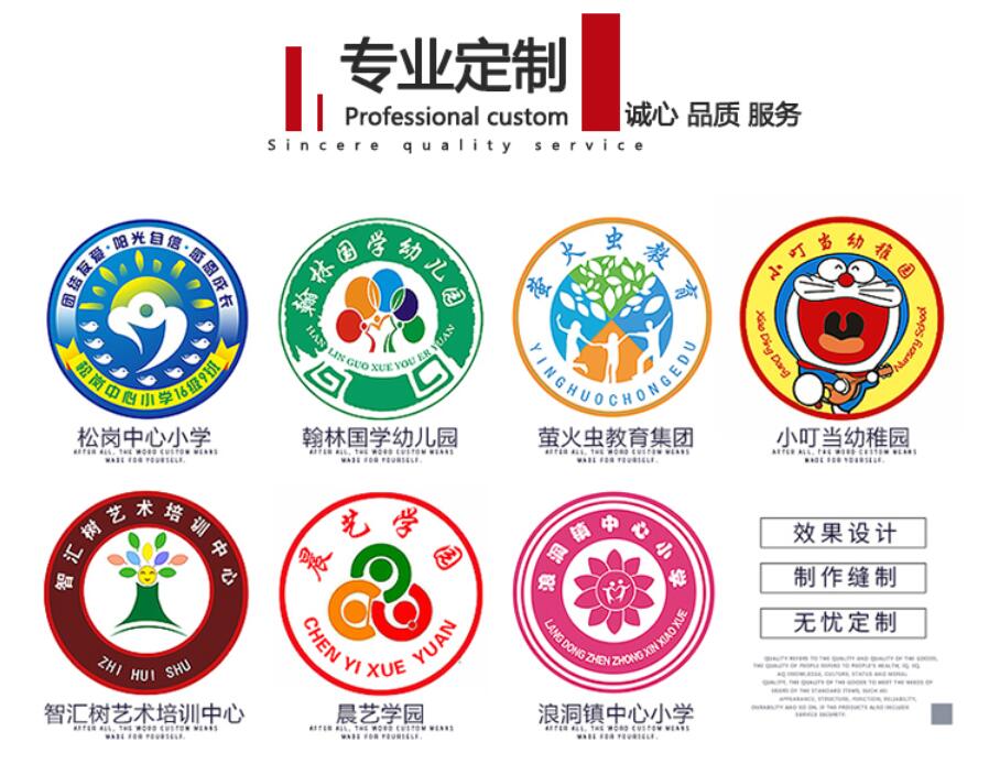 英倫風幼兒園校服套裝徽章可設計定制