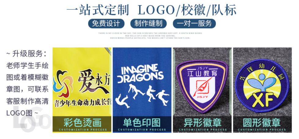 冬季中小學(xué)生校服套裝徽章可設(shè)計定制