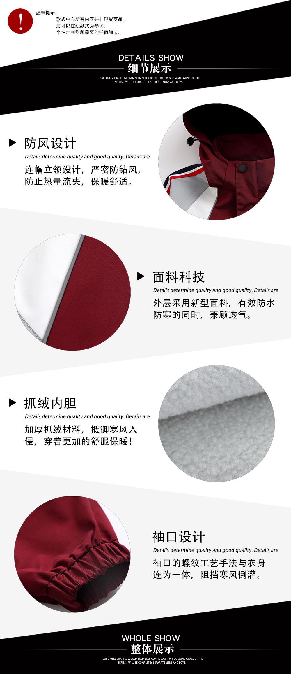 冬季幼兒園校服套裝—款式特點