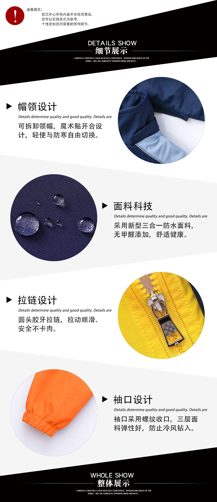 冬季貴族學(xué)校防水校服—款式特點(diǎn)