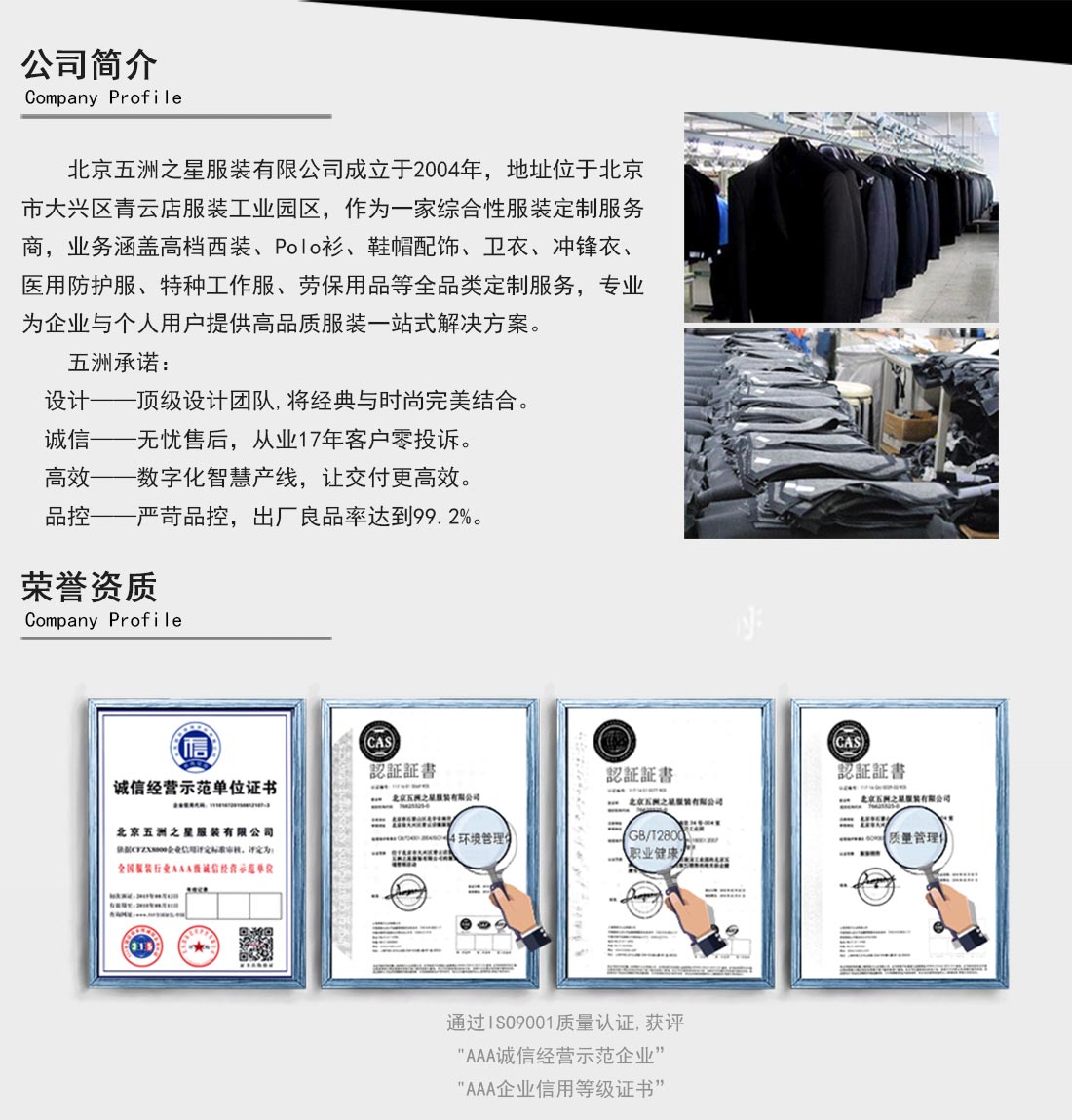 冬季初中生運動校服—五洲之星