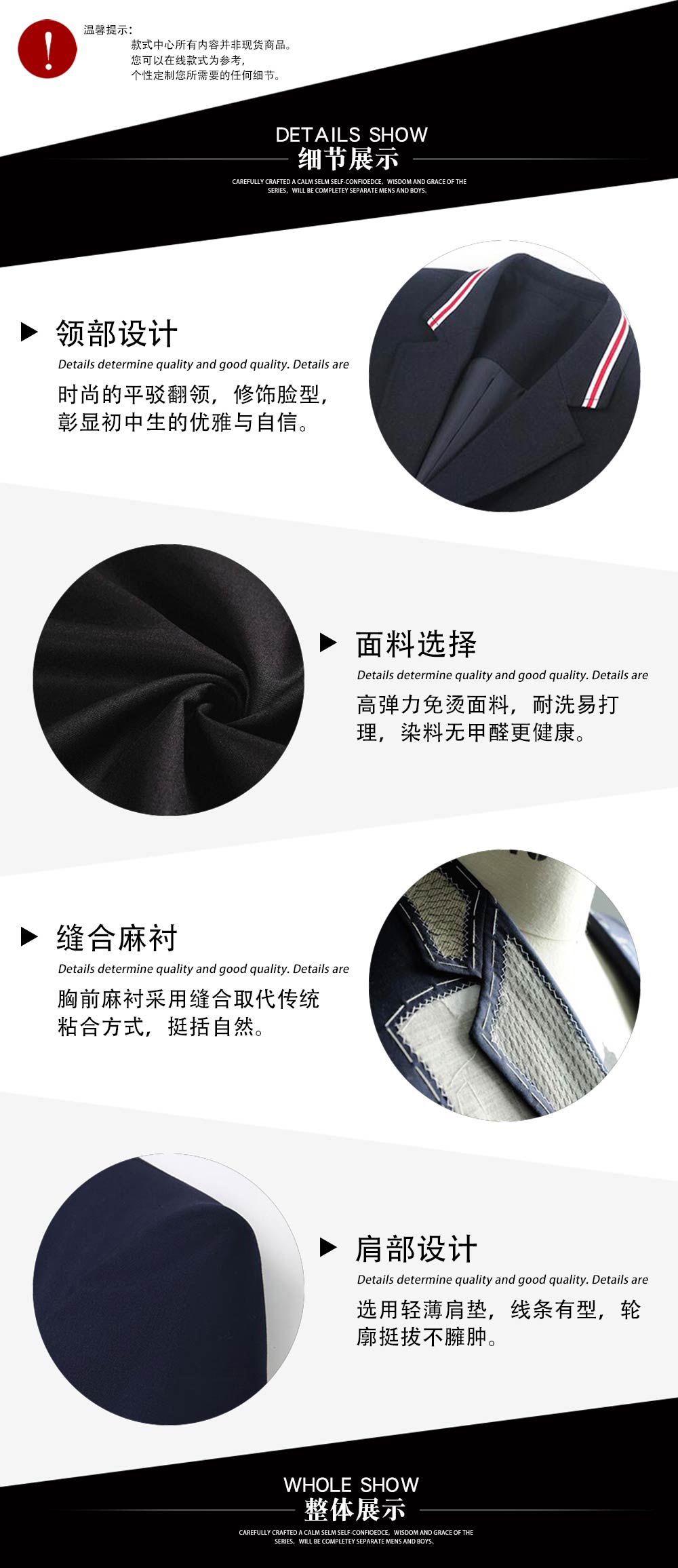 春秋季私立學校初中生校服—款式特點