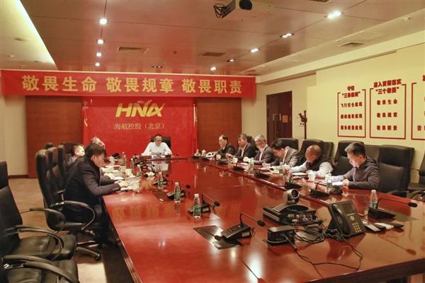 海航控股黨委連夜召開專題會議,深刻反思
