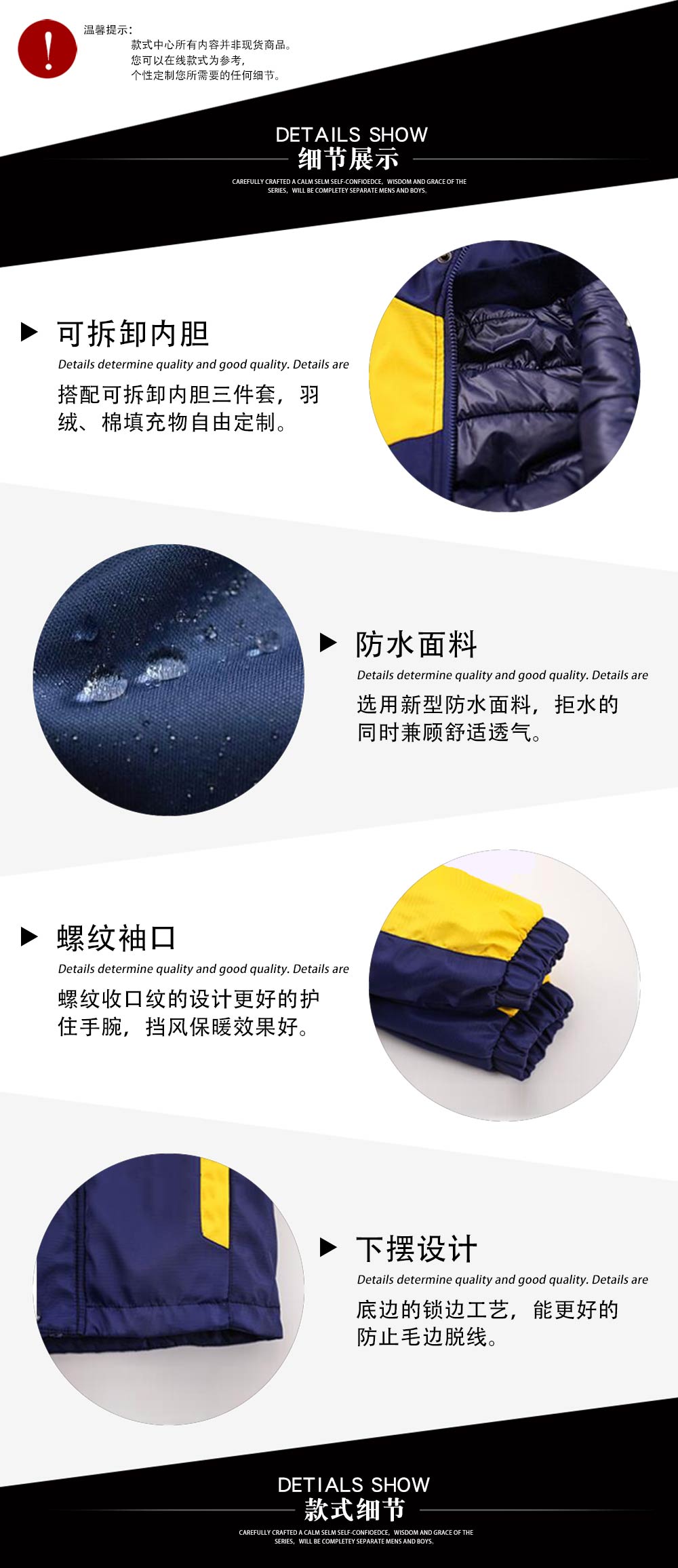 冬季初中生運動防水校服—款式特點