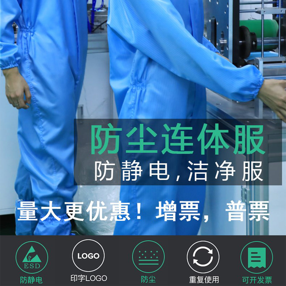 連體防靜電潔凈工作服印制logo效果圖展示
