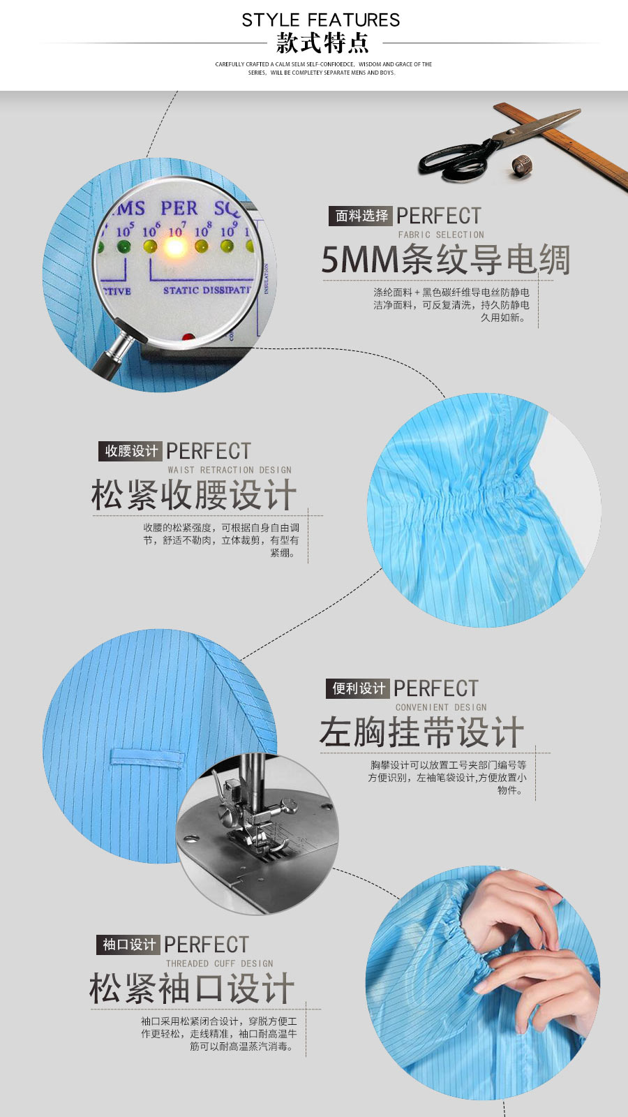 連體防靜電潔凈工作服—款式特點