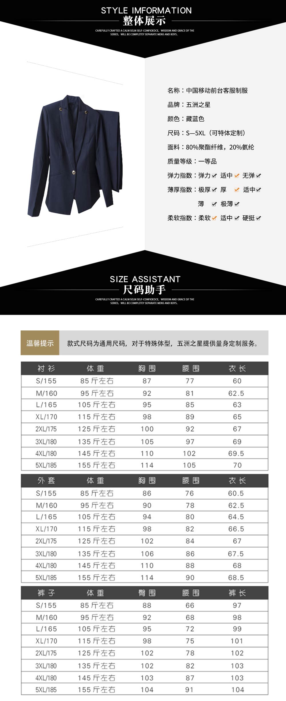 交通銀行前臺(tái)制服套裝—款式詳情、尺寸尺碼