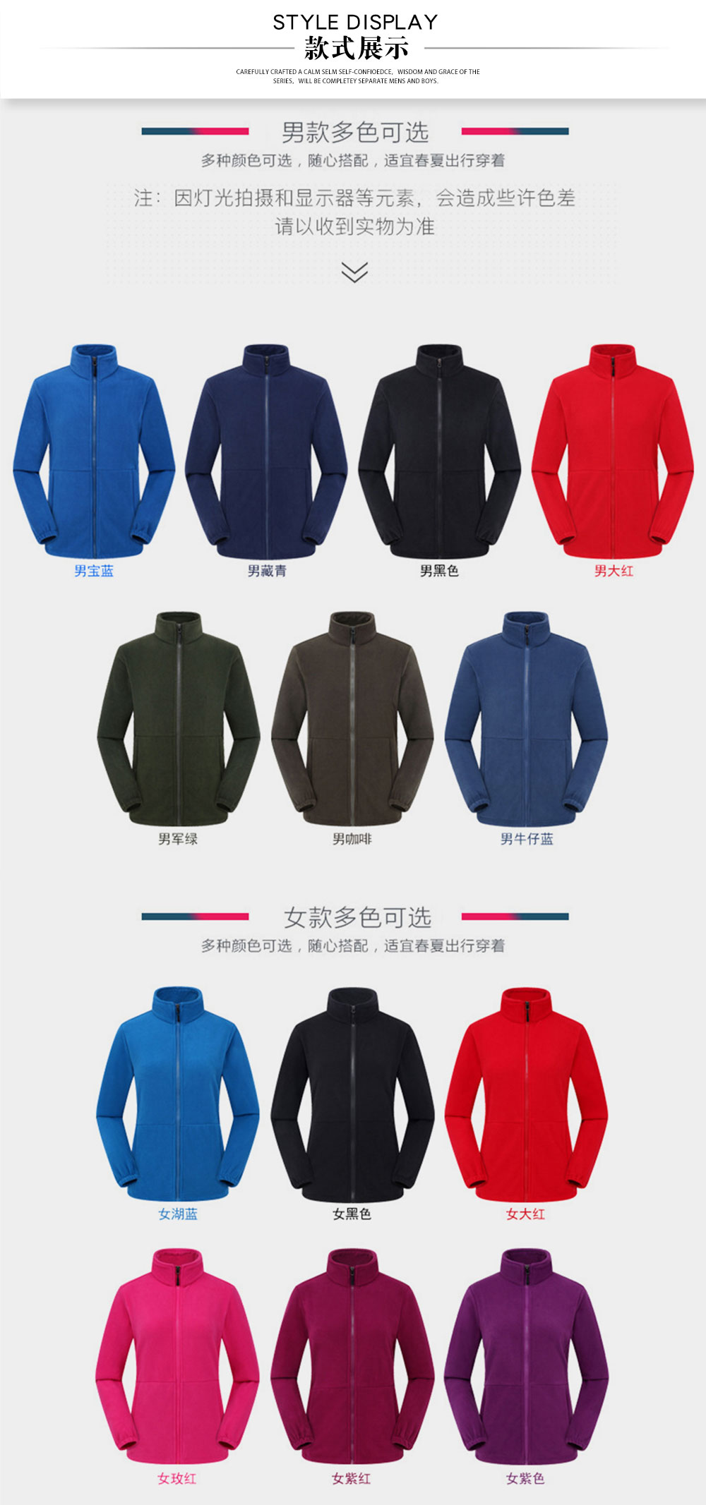 戶外緊身?yè)u粒絨工作服—款式圖片