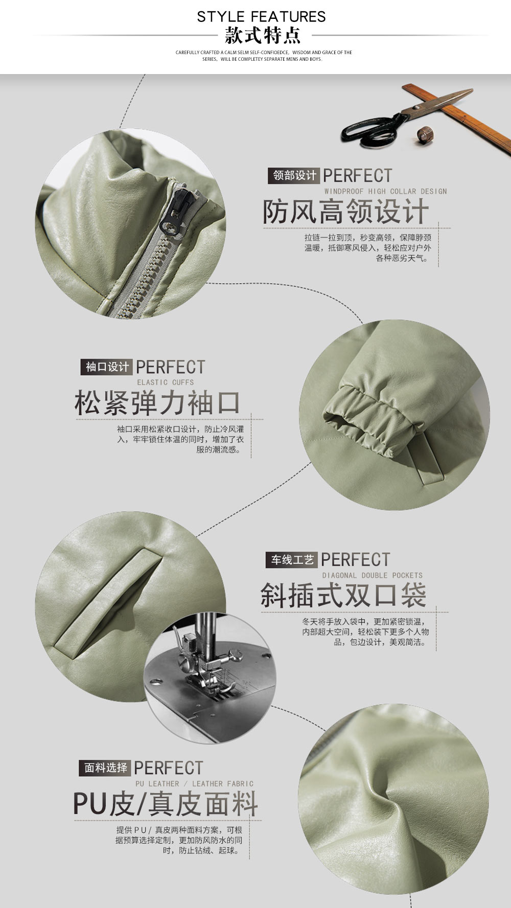 機(jī)車純色PU/真皮羽絨服—款式特點(diǎn)