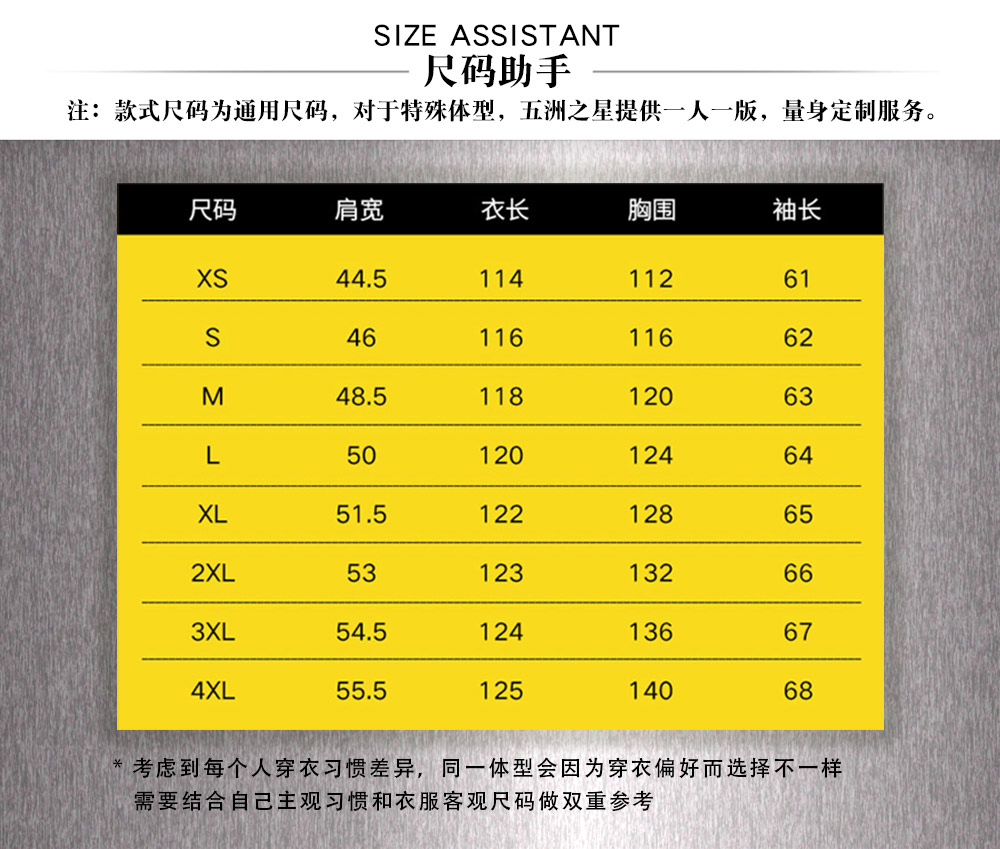 中戲同款連帽羽絨服—尺寸尺碼