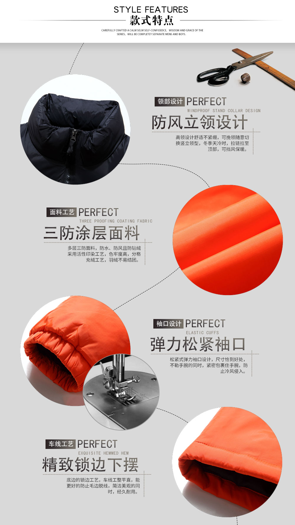 戶外防水加厚羽絨服—款式特點(diǎn)