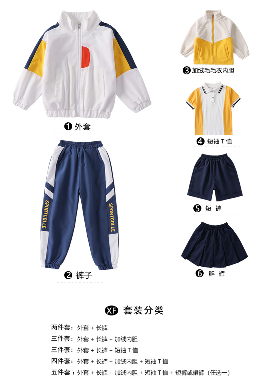 春秋季幼兒園校服套裝—款式圖片