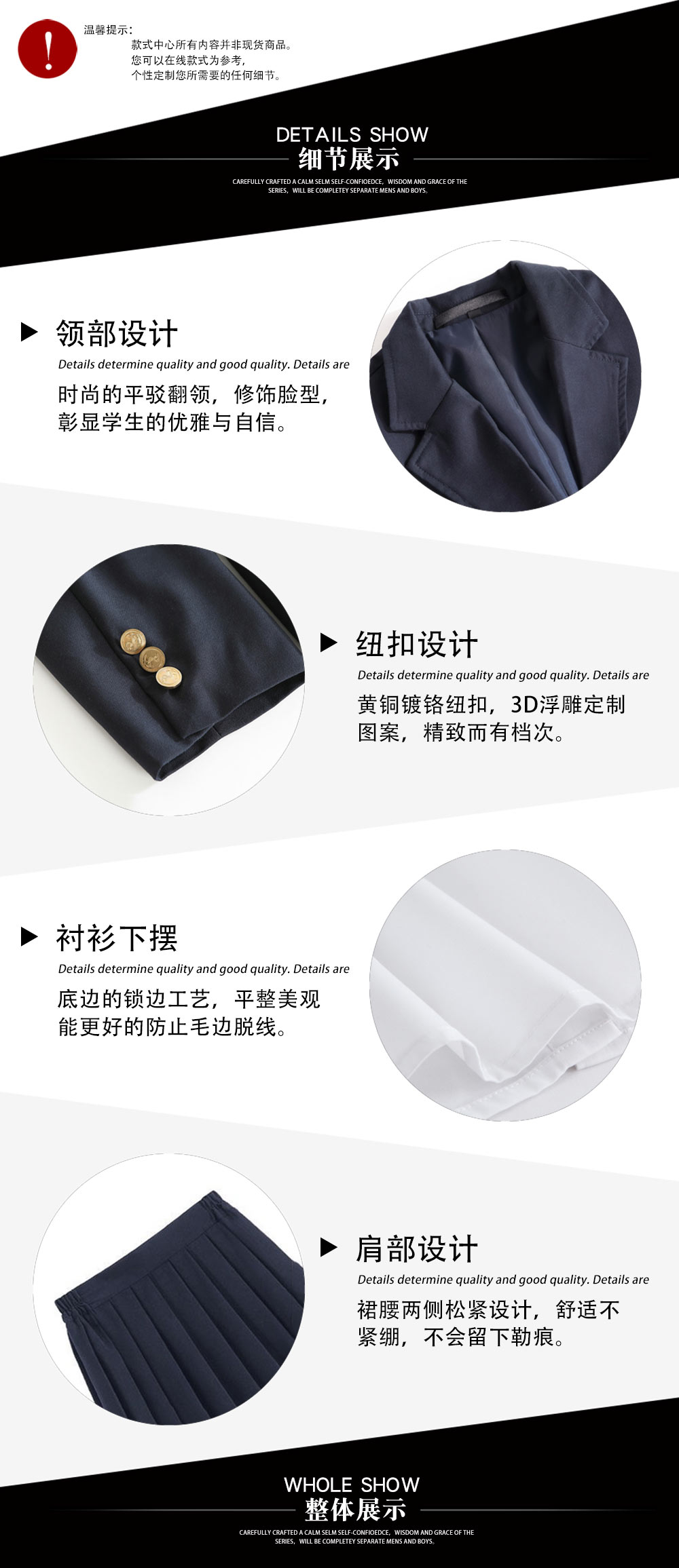 英倫風私立貴族學校校服—款式特點