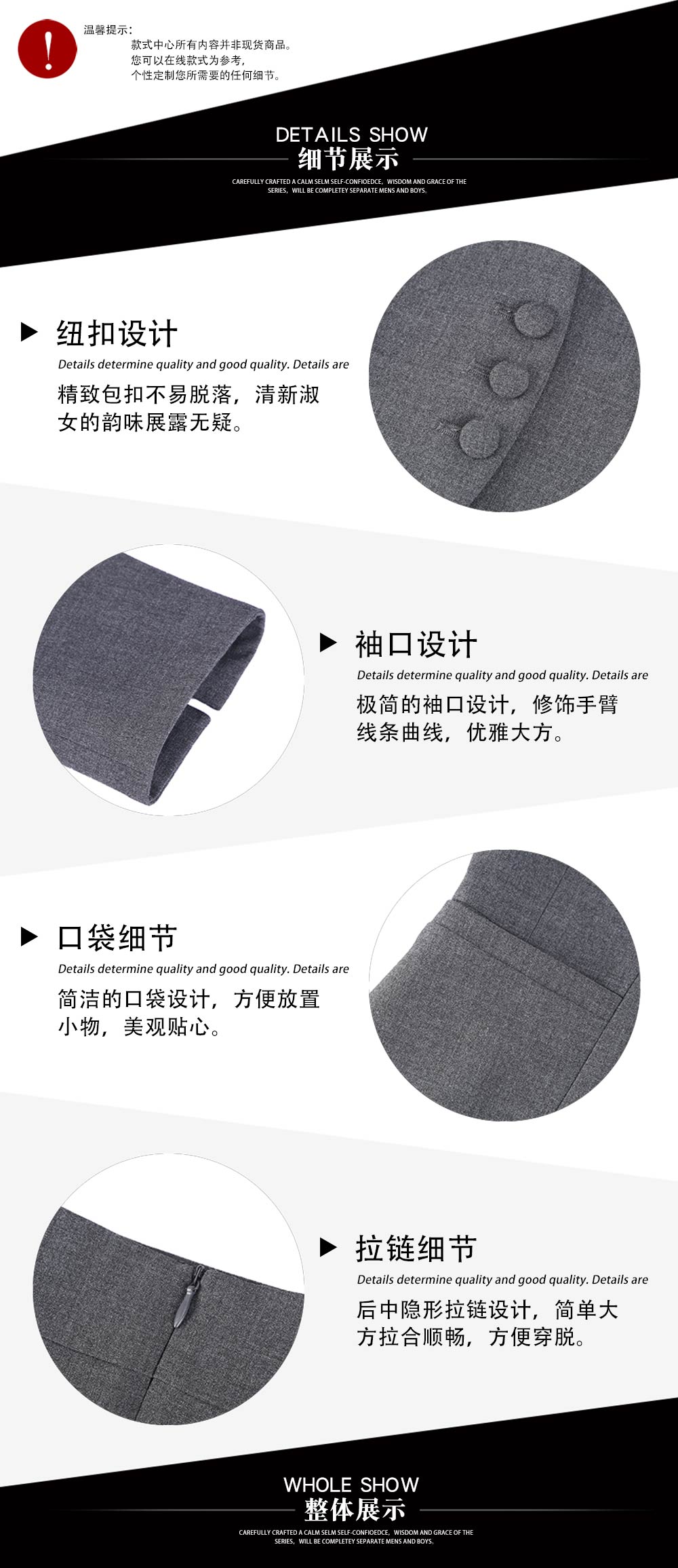 女士前臺職業西裙套裝—款式特點