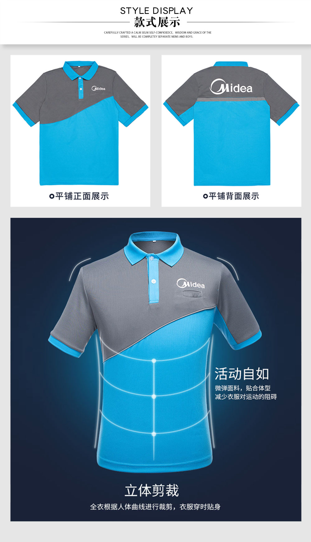 美的維修工夏季工作服—款式圖片