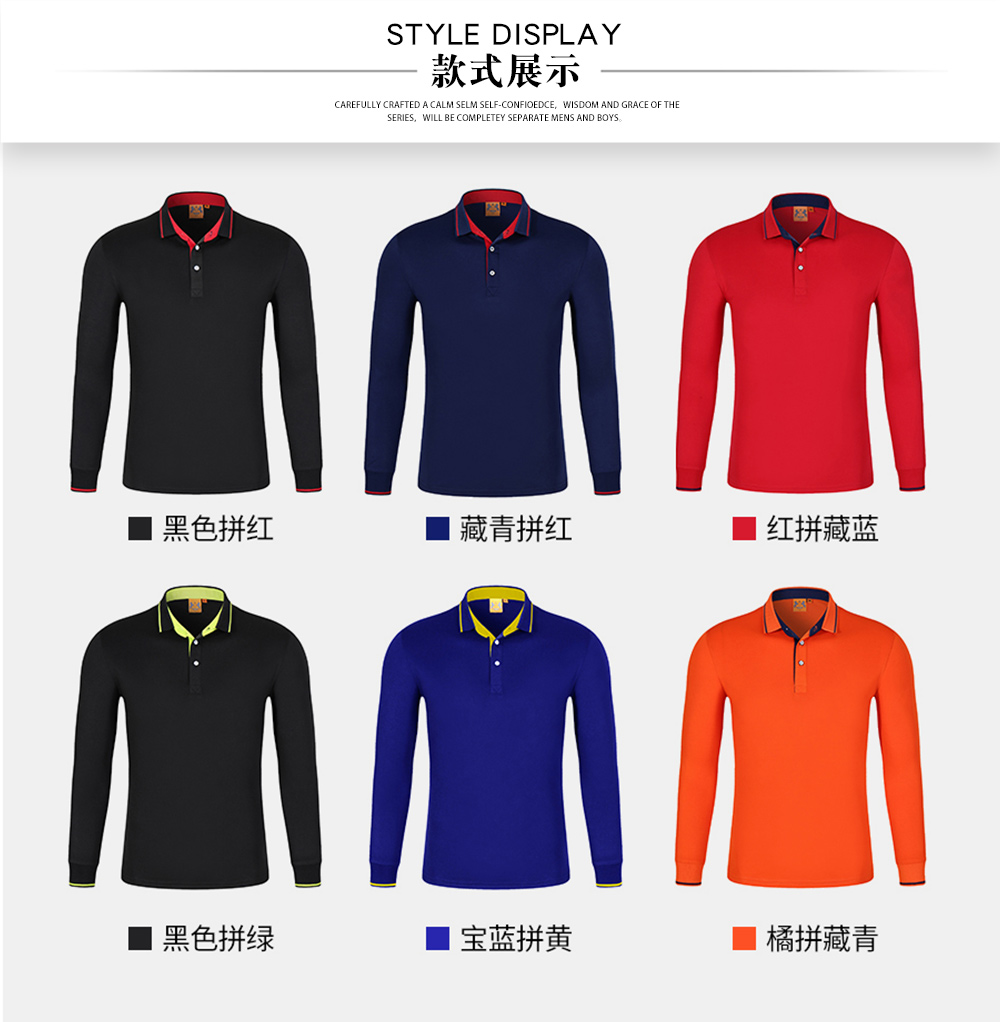 餐飲服務(wù)員長(zhǎng)袖POLO衫—款式圖片