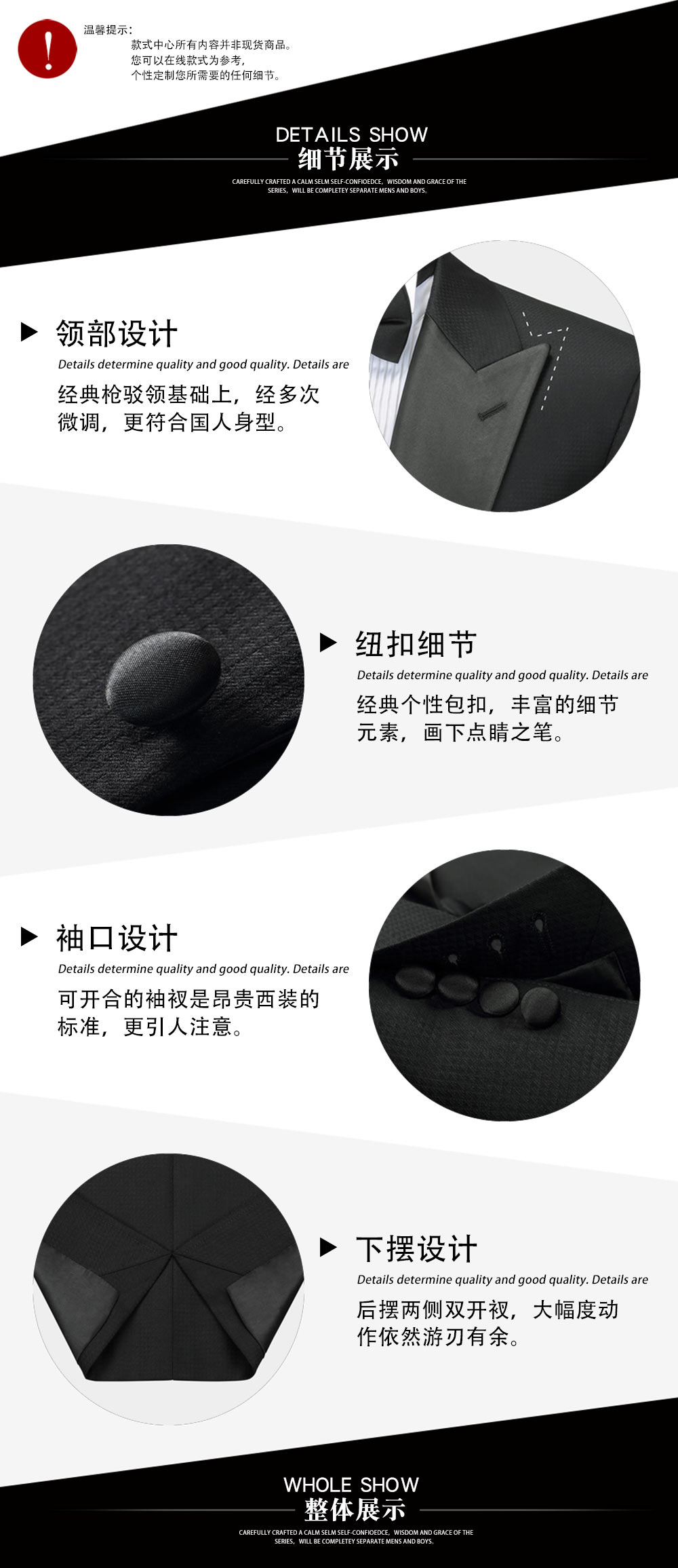 美麗諾羊毛婚禮西裝—款式特點(diǎn)