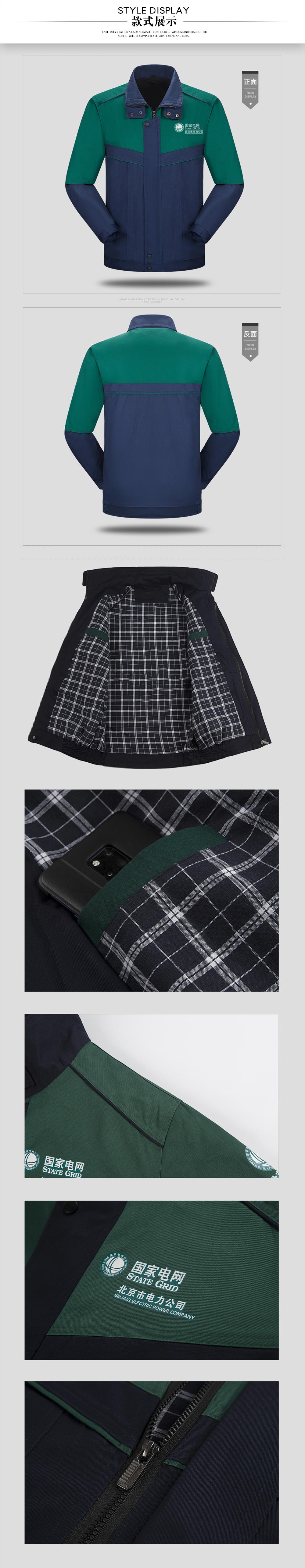 國家電網(wǎng)電力維修工作服—款式圖片