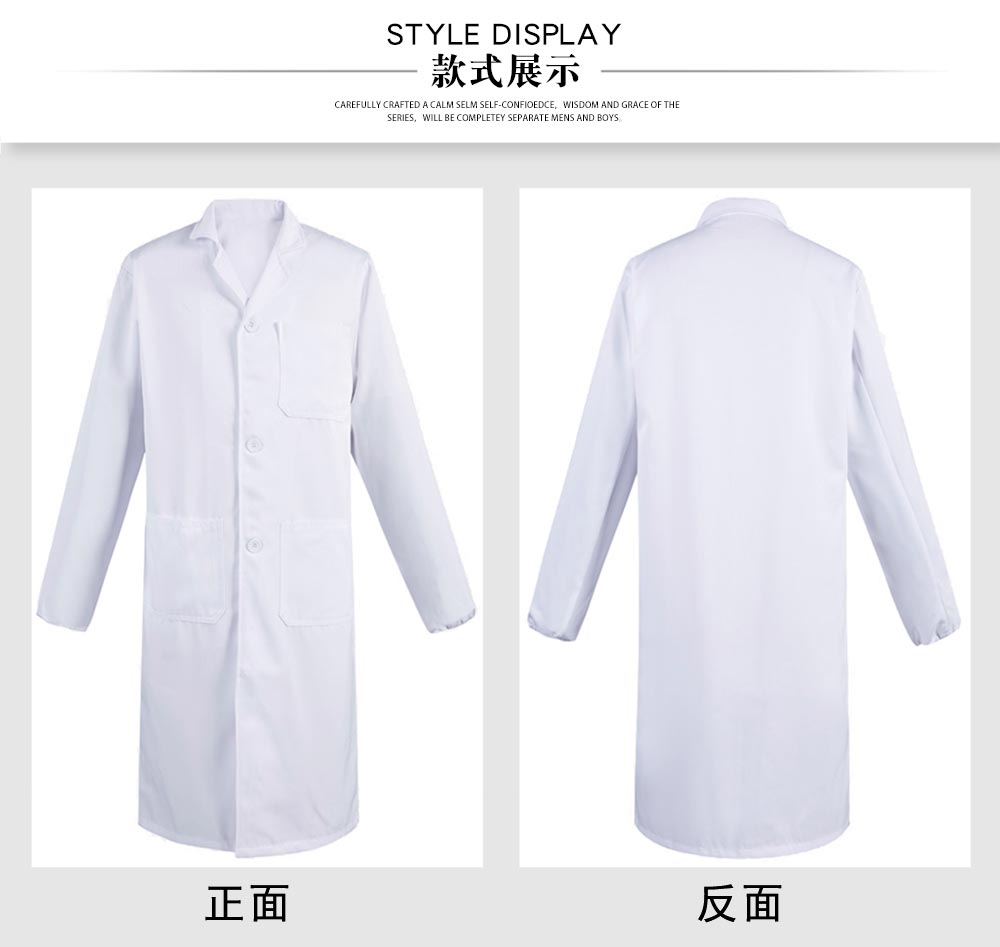 藥店醫(yī)生長袖白大褂—款式圖片