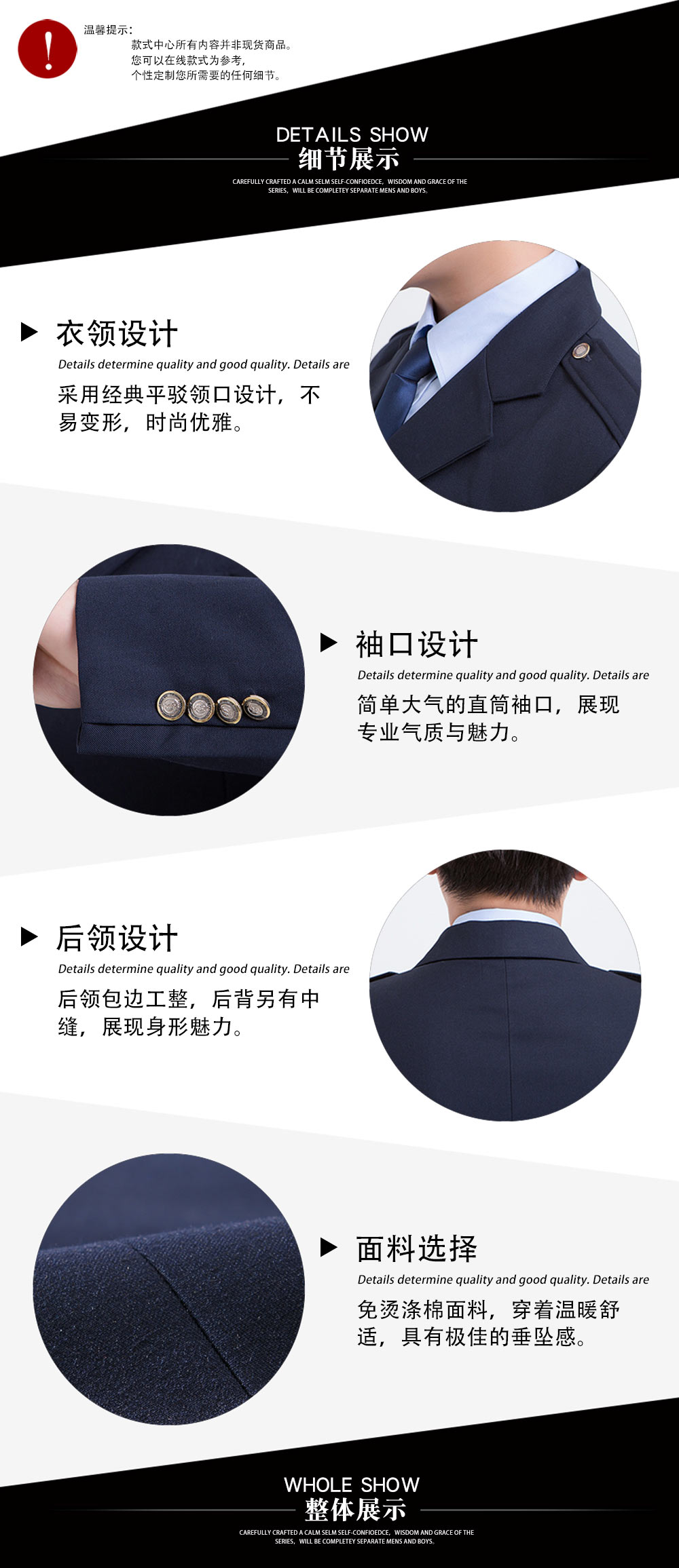 春秋季稅務標志制服套裝—款式特點