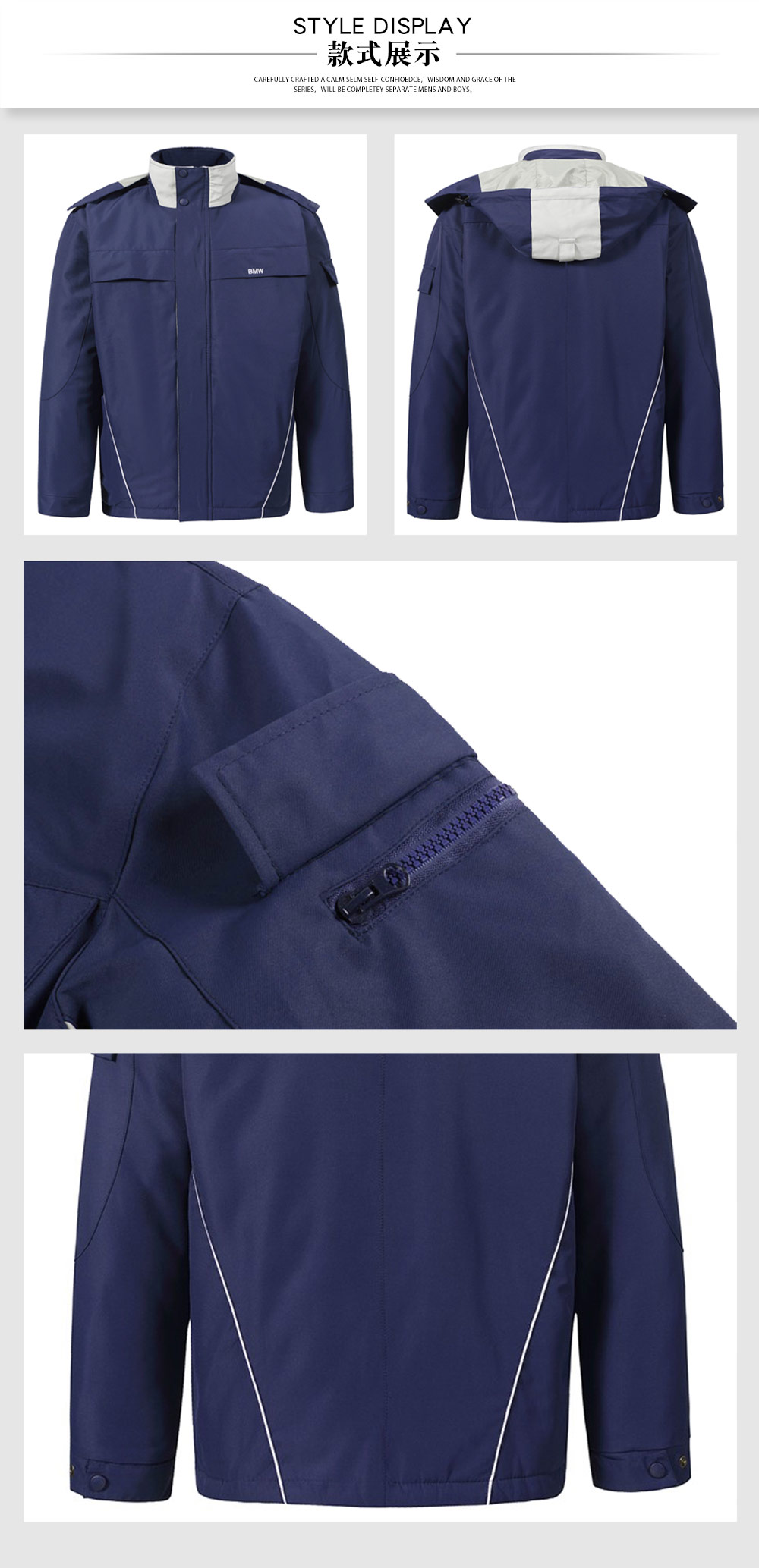 寶馬4S店維修工工作服—款式圖片
